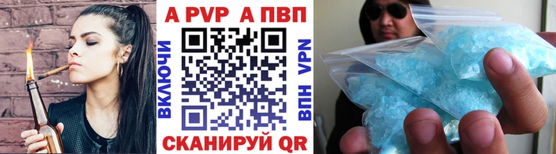 A-PVP Crystall  дарнет шоп  Мурино 