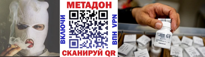 Метадон VHQ  Мурино 